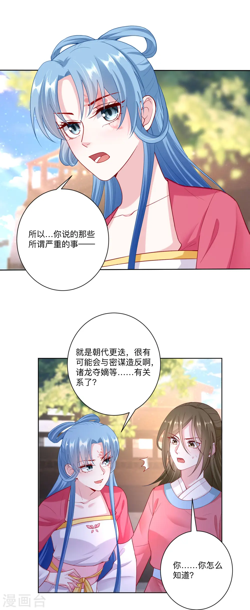 第130话 有的吃赶紧吃2