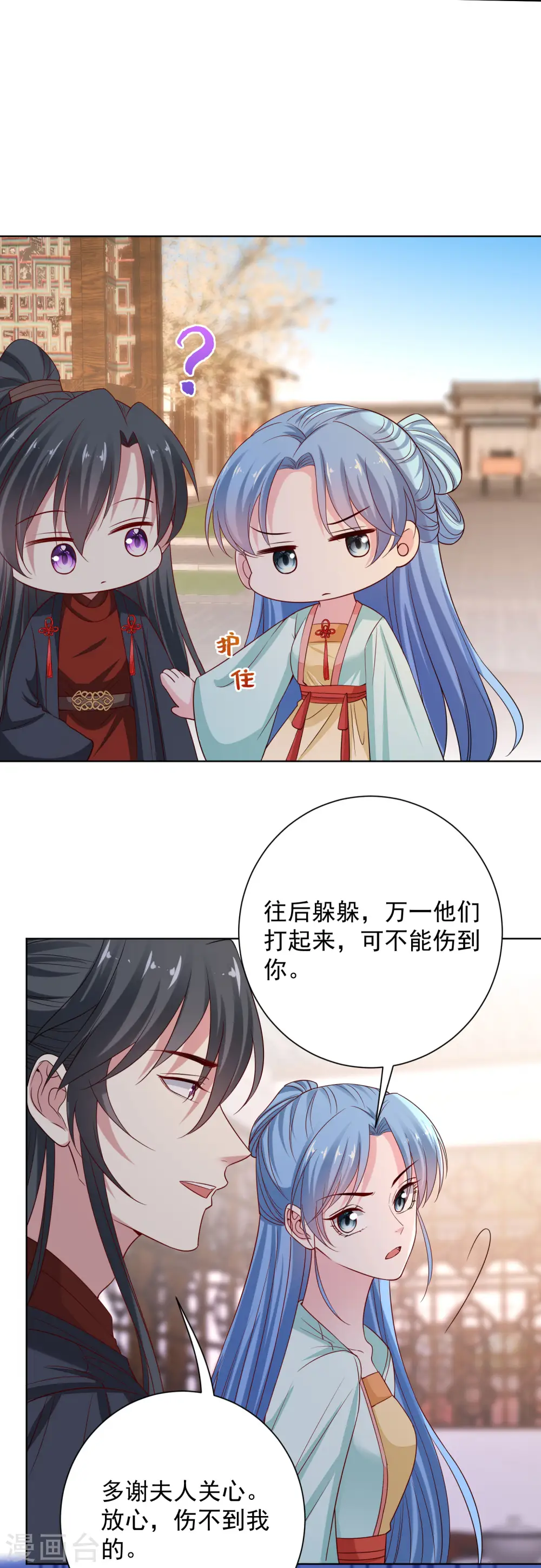 第209话 修罗场13