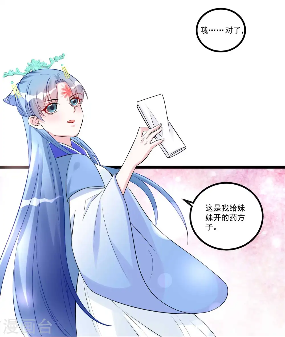 第59话 奇葩疗法7