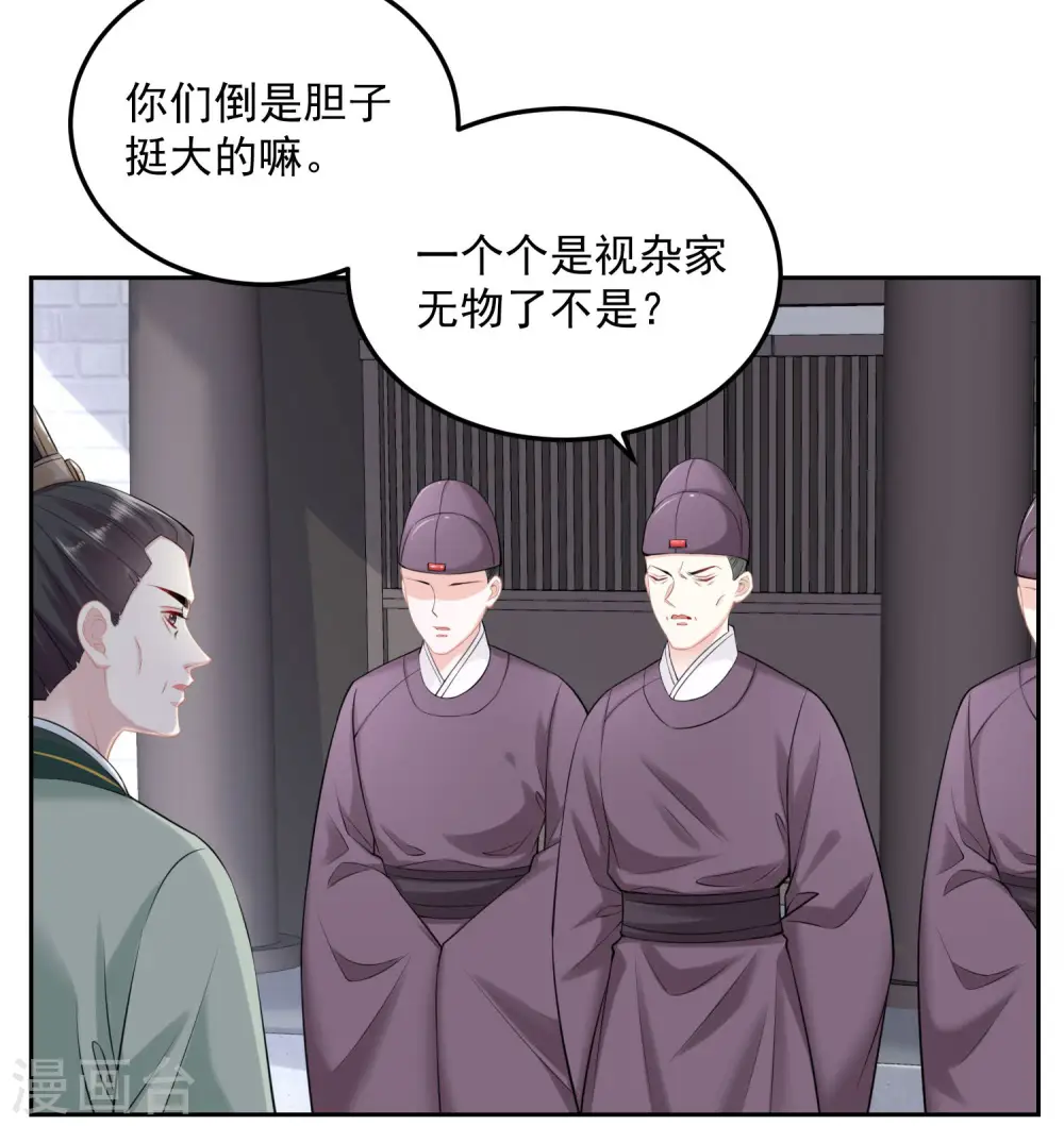 第88话 圣旨难违14