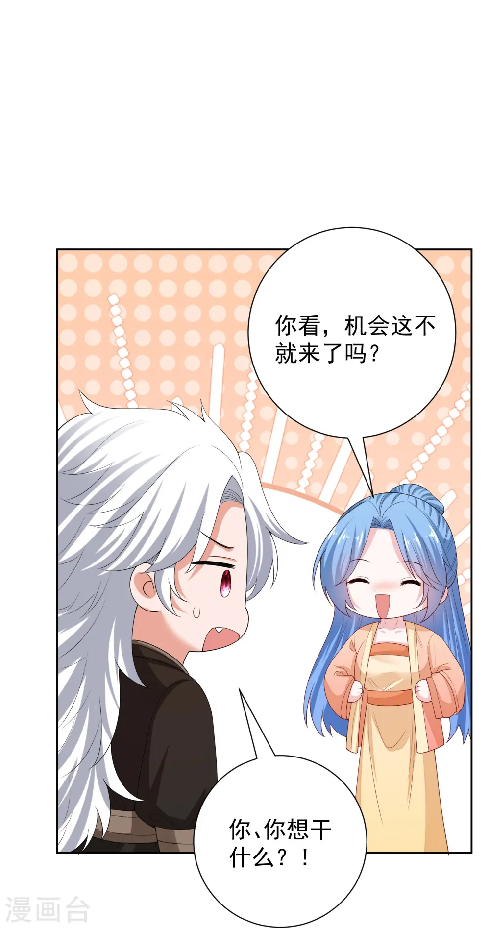 第315话 皇后的试探23