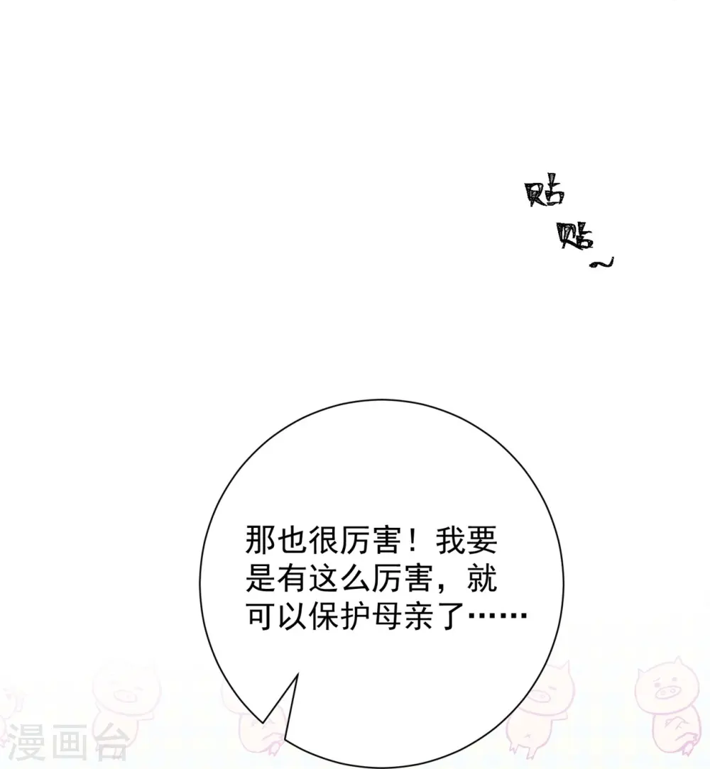 第330话 鬼眼国救兵10