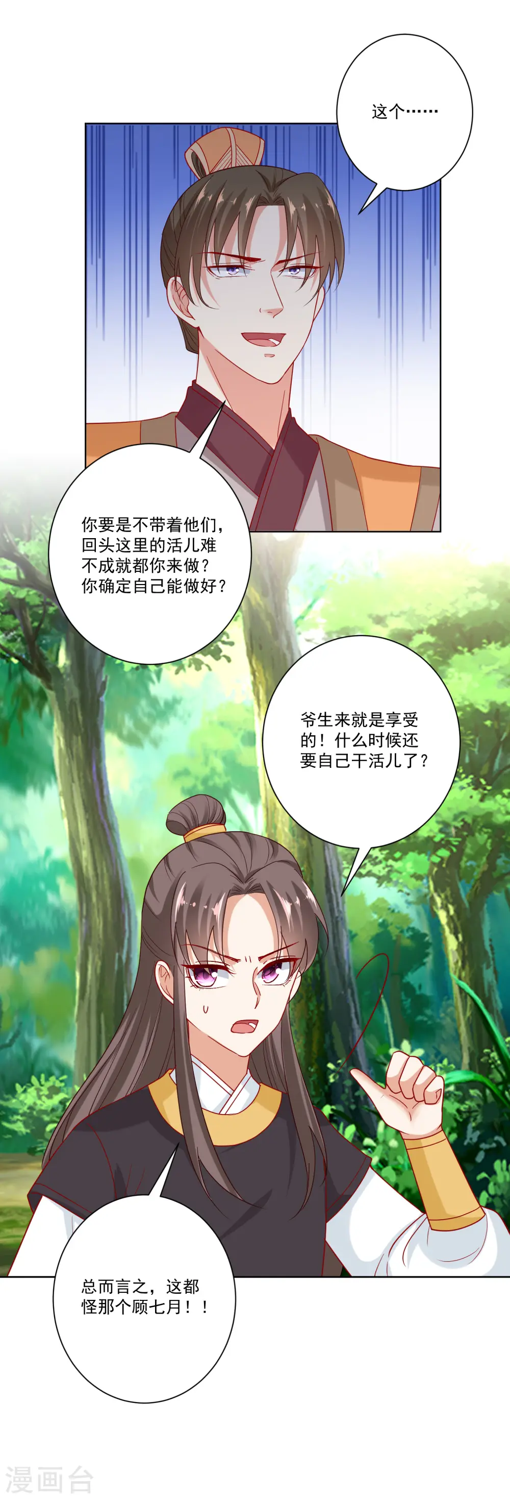 第145话 宠妻无度17