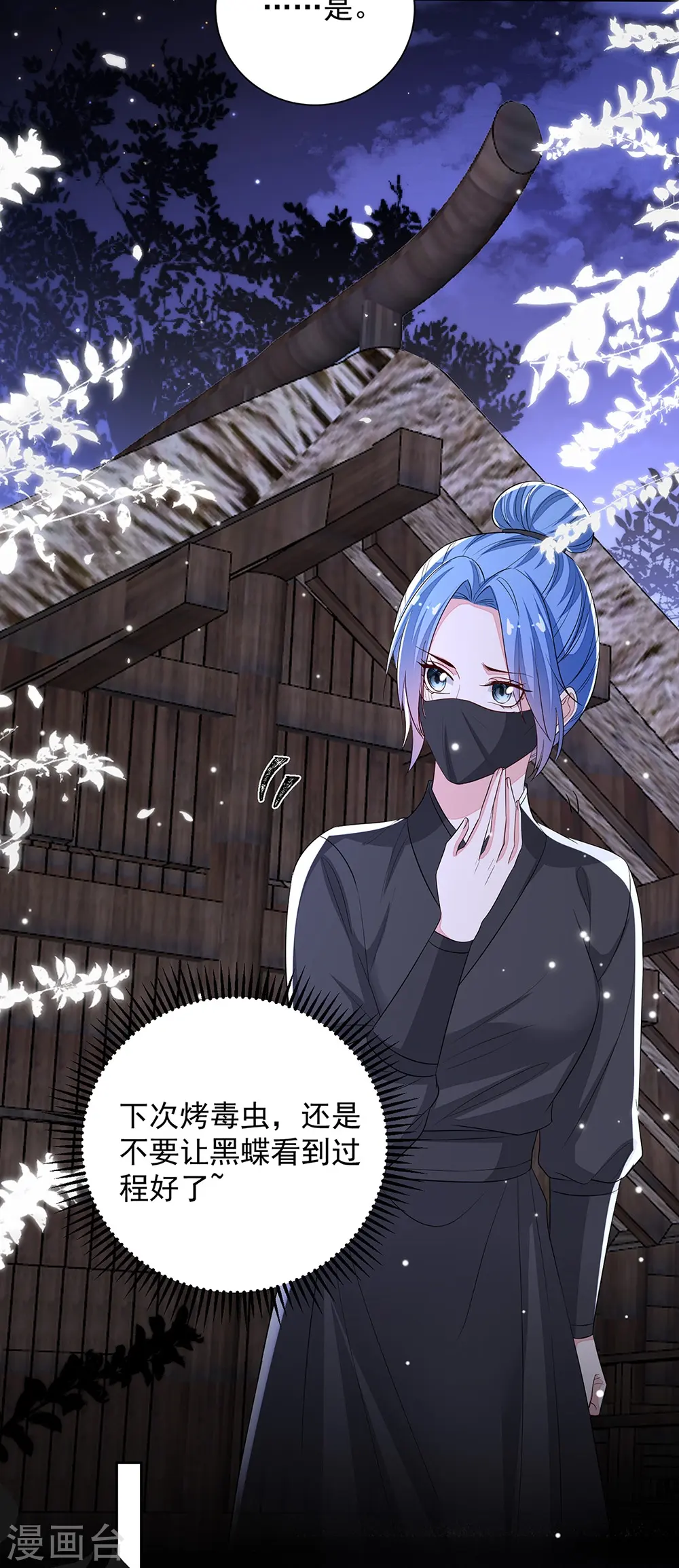 第358话 和生父的第一次见面13
