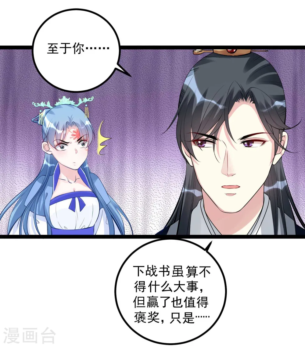 第55话 大人的惩罚13