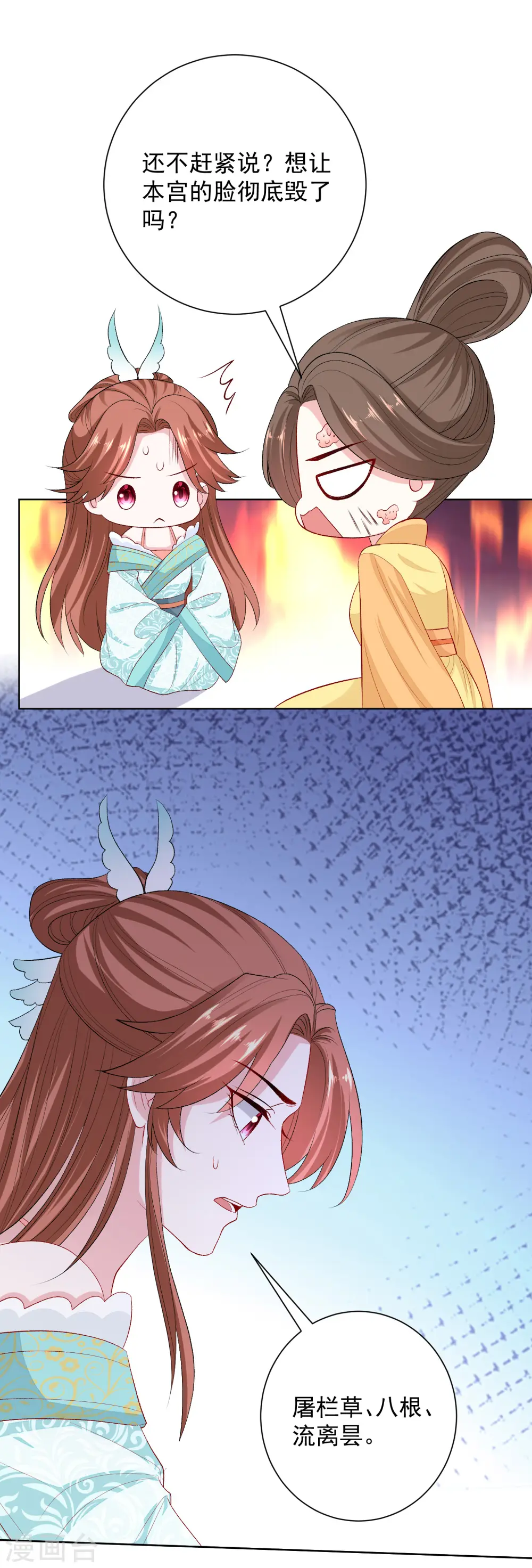 第250话 败露20