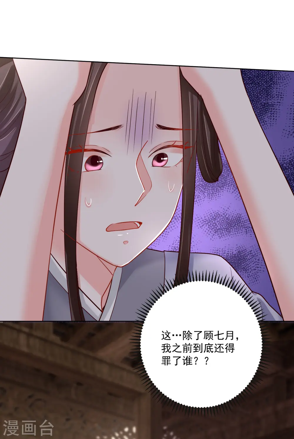 第116话 沦落庵堂17