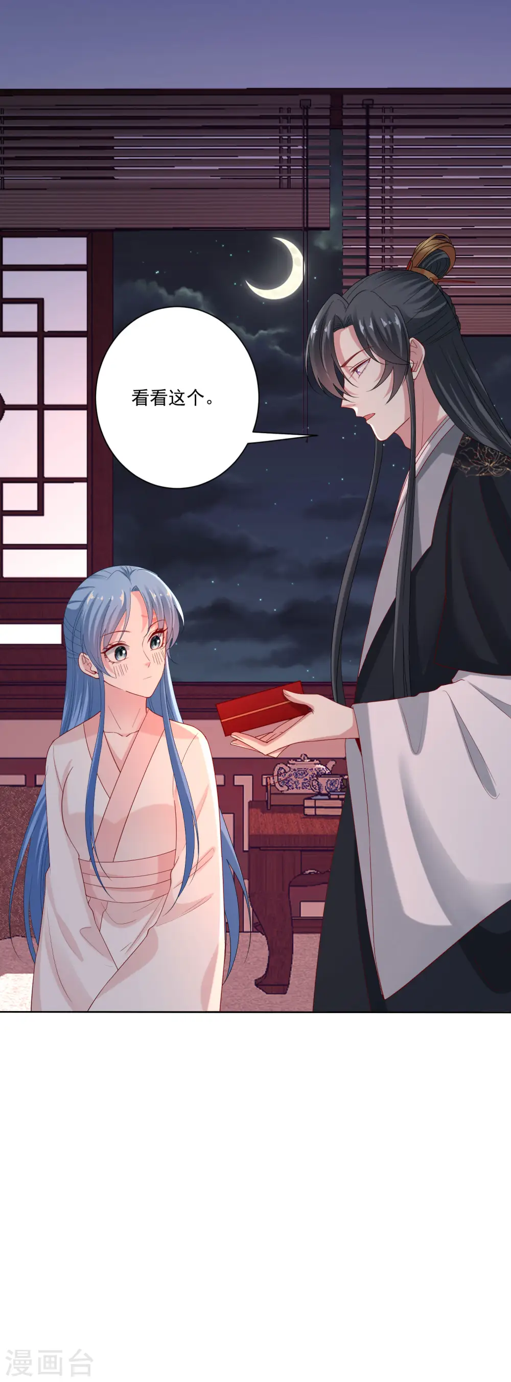 第174话 你的真心5