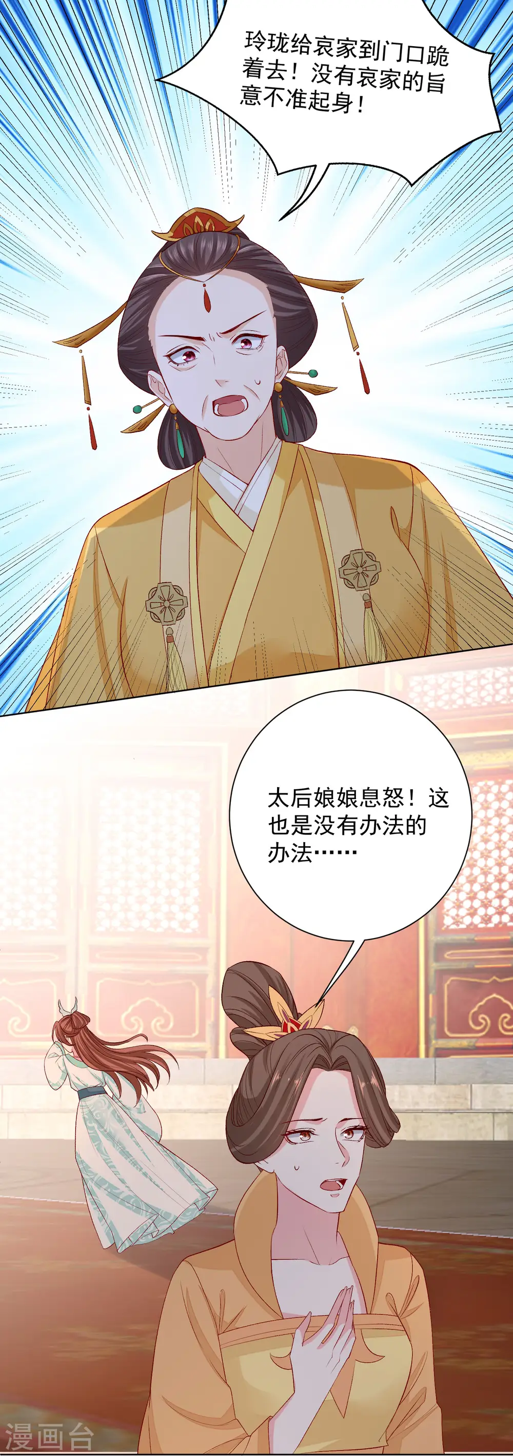 第217话 打入天牢11