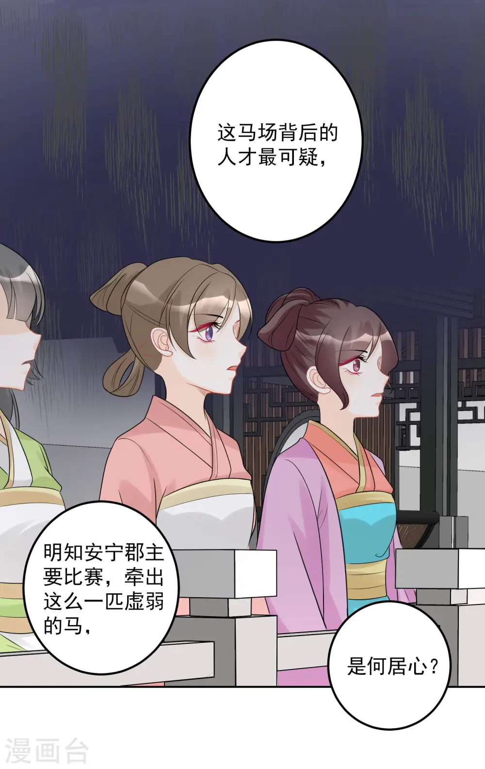 第72话 聪明反被聪明误17