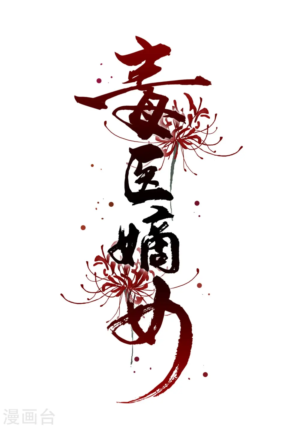 第10话 互怼调情1
