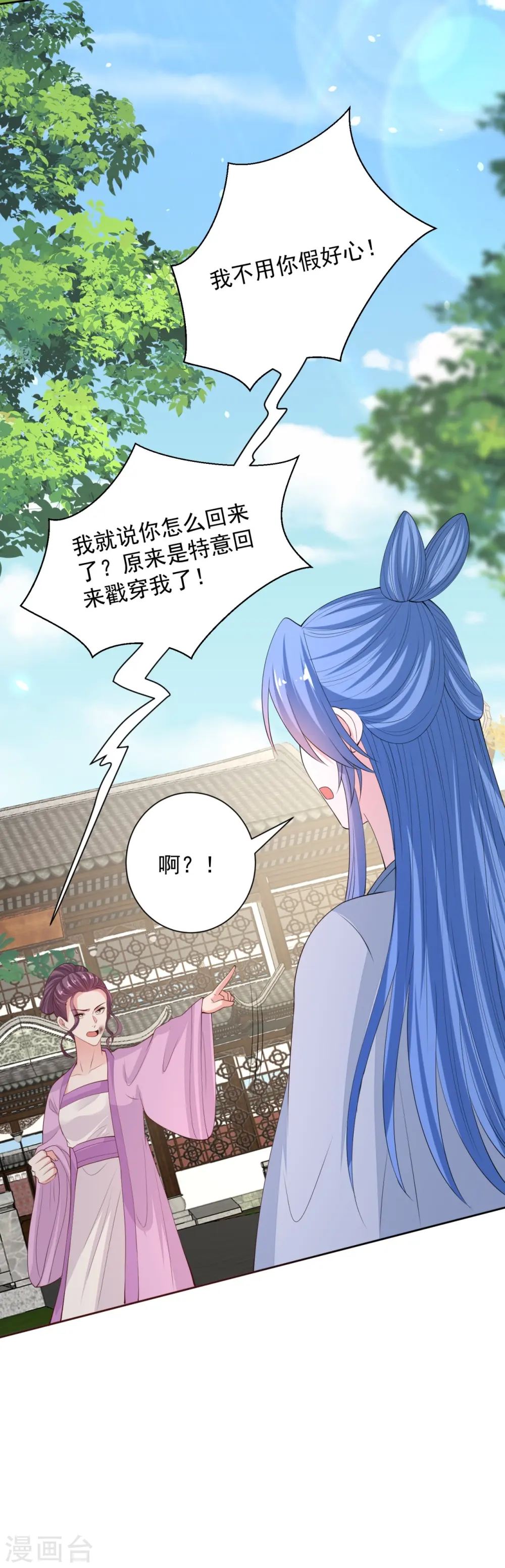 第337话 杜夫人的秘宝37