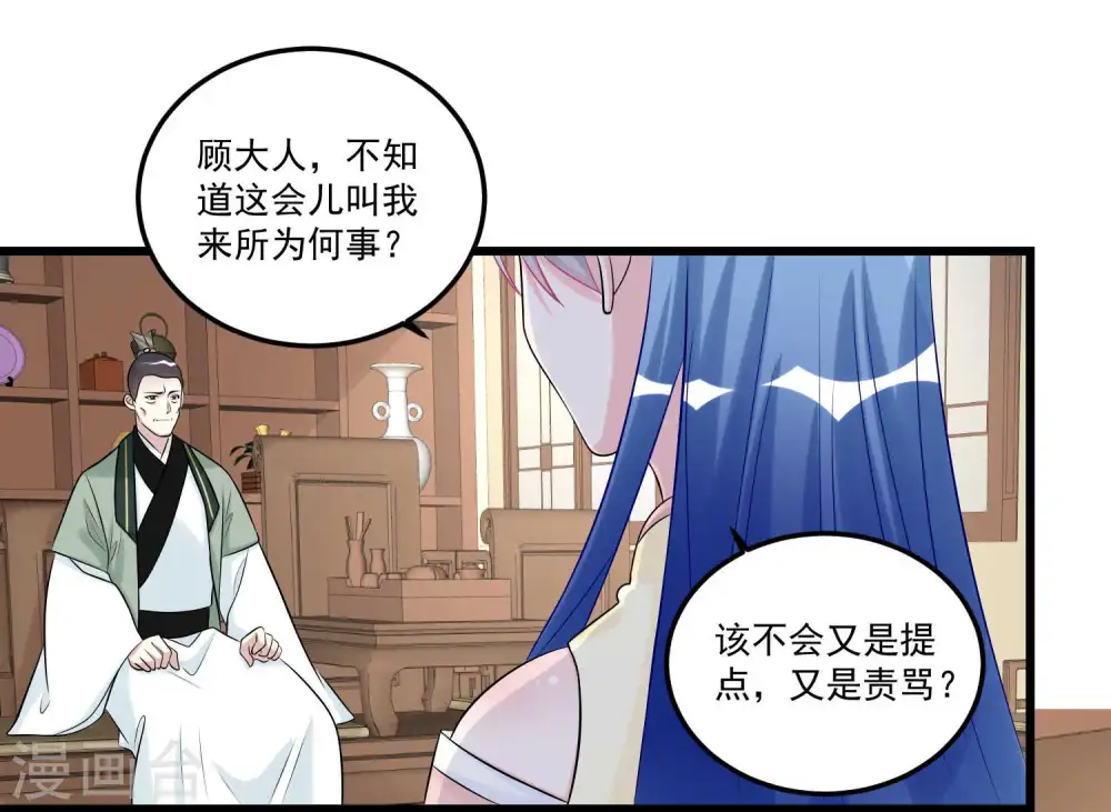 第63话 顾家易主24
