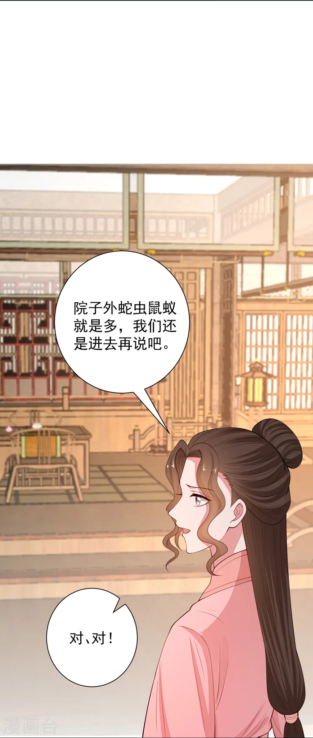 第350话 雕虫小技9