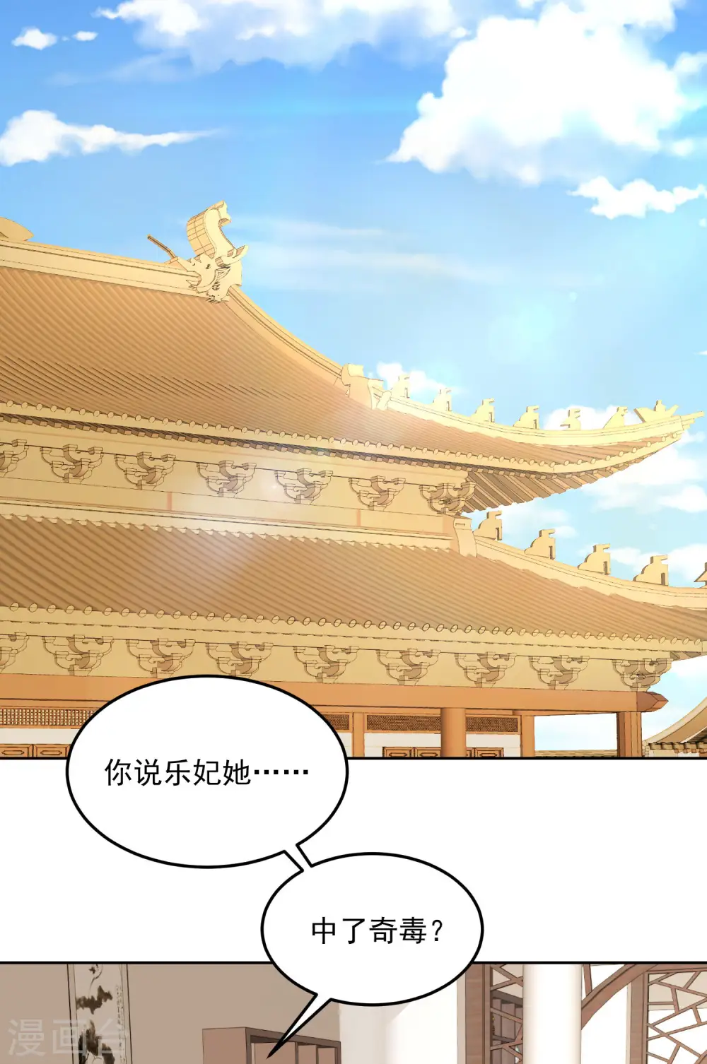 第84话 西域奇毒19