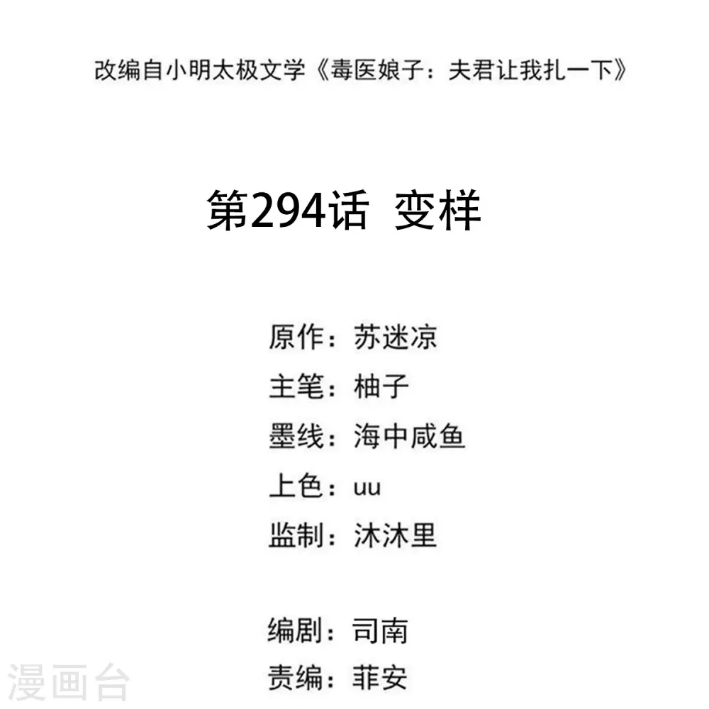 第294话 变样1