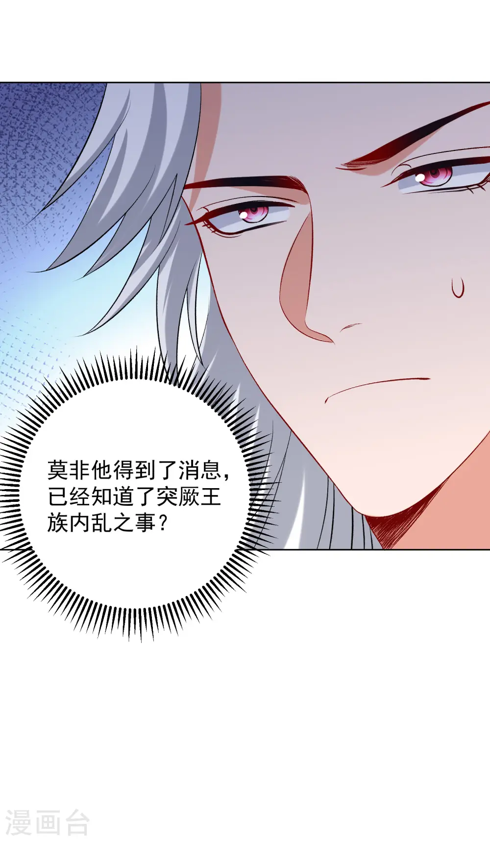 第247话 爱情最美的样子11