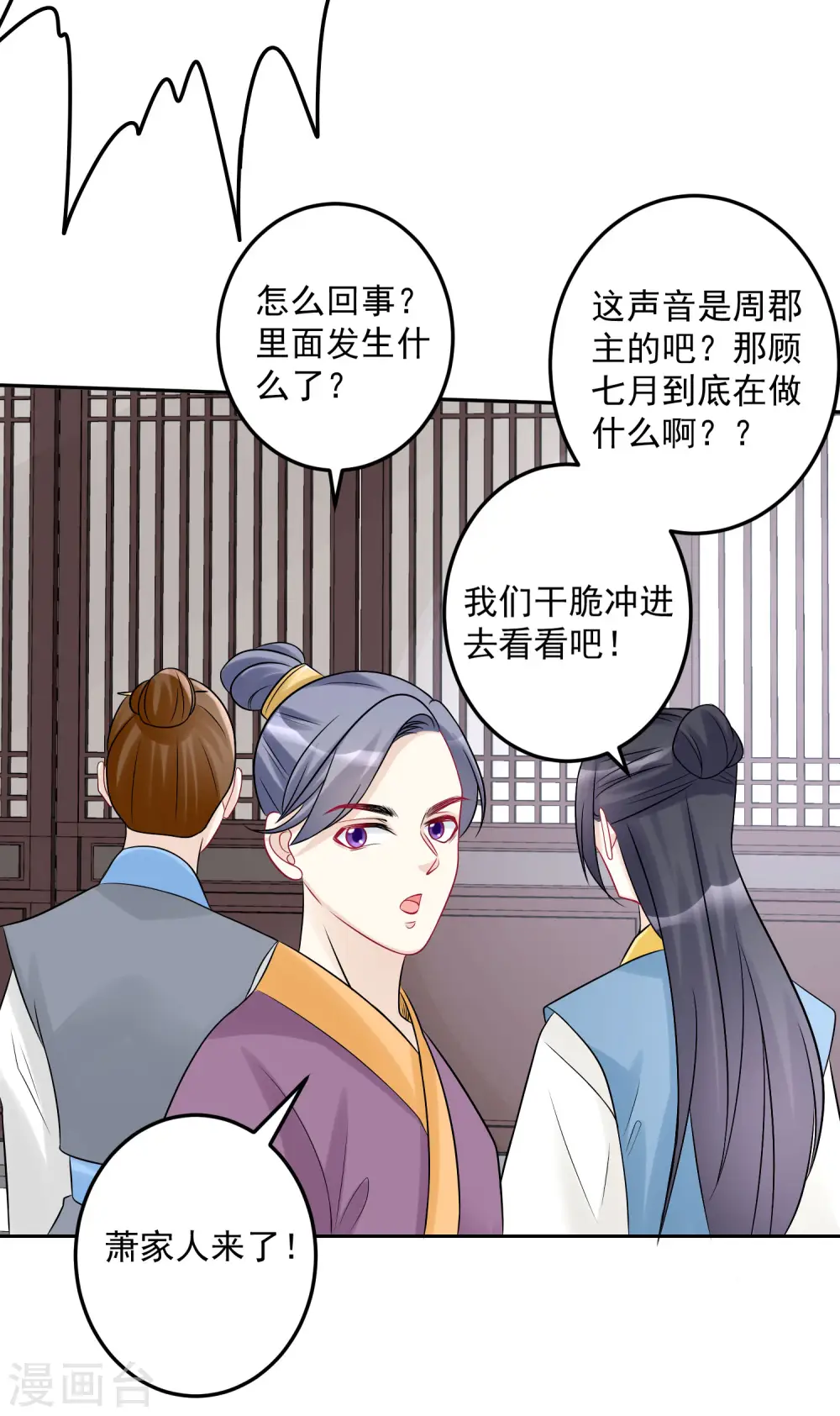 第73话 艺高人胆大23