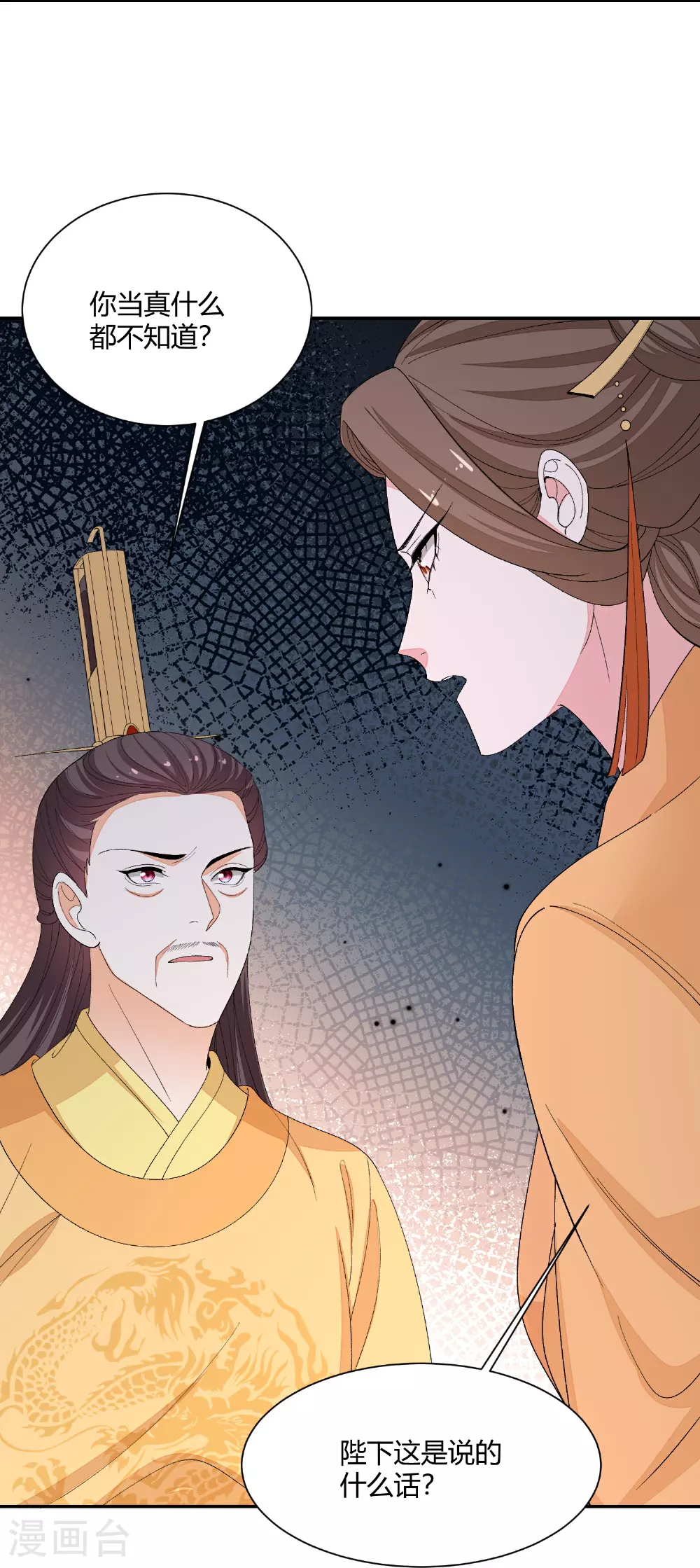 第385话 捉弄夫君的下场5