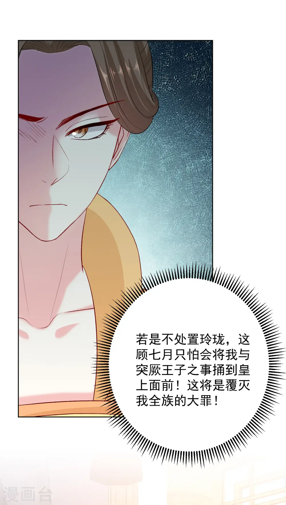 第252话 此仇不报非君子24