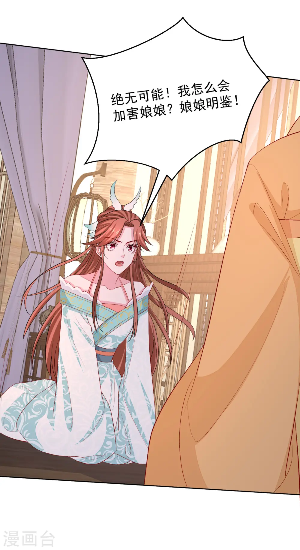 第250话 败露9
