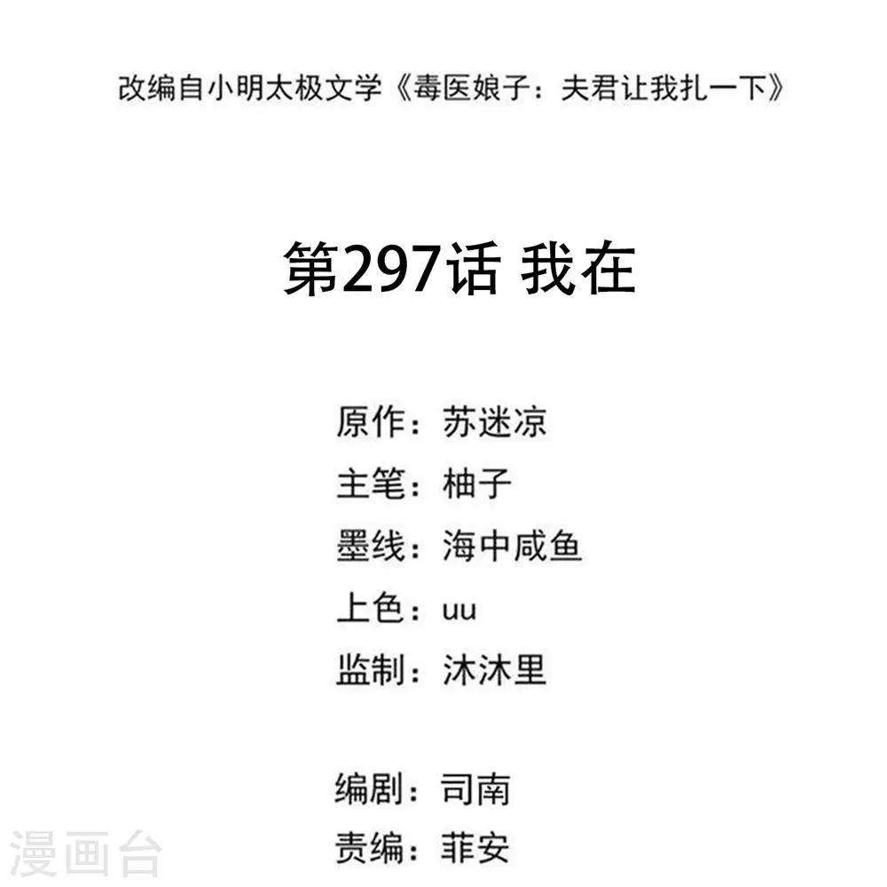 第297话 我在1
