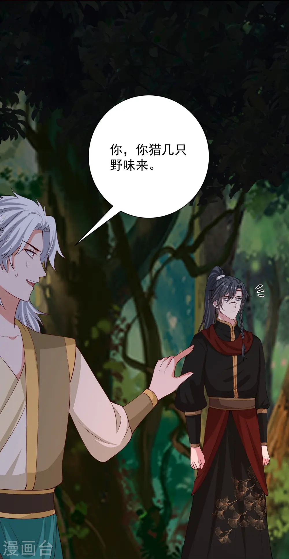 第324话 秘密离京27
