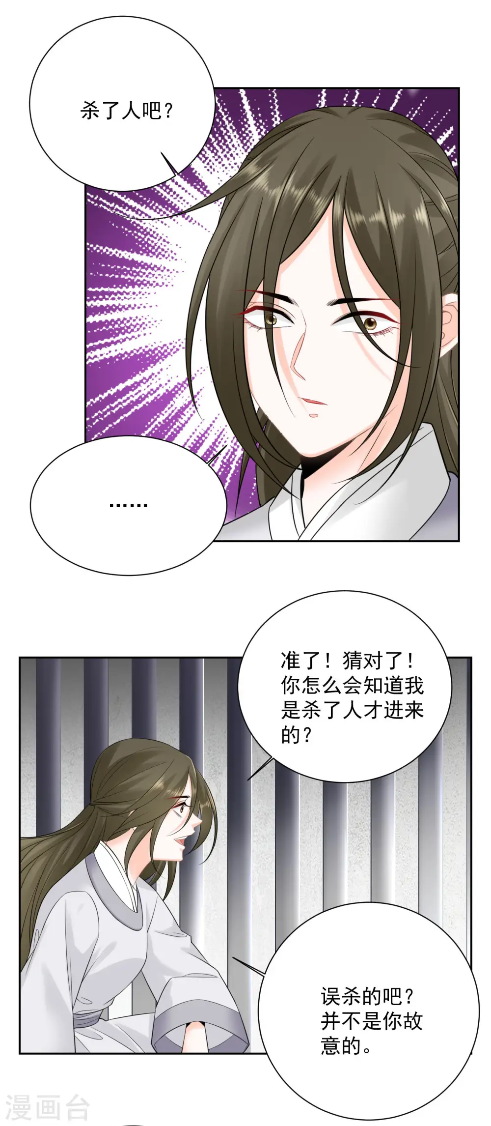 第95话 怕不是个傻白甜8