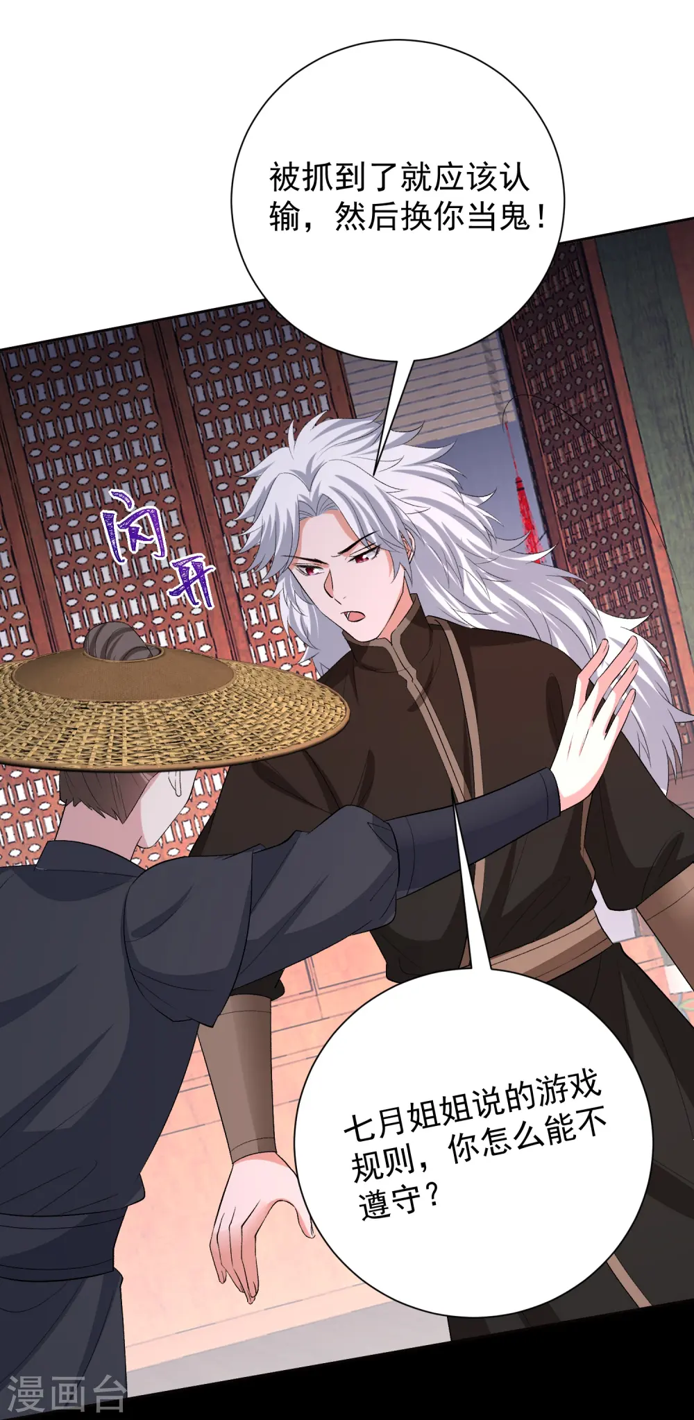 第312话 神秘纹身6