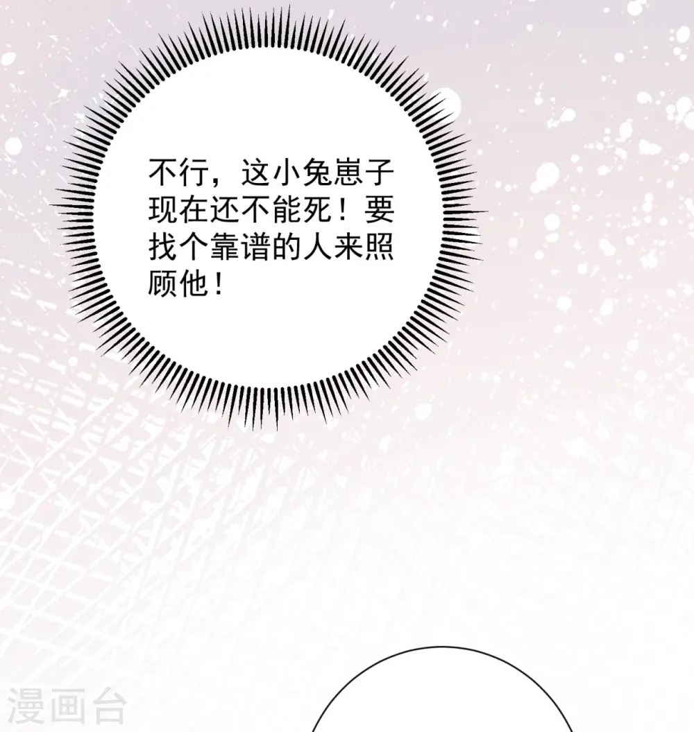 第327话 做突厥驸马24
