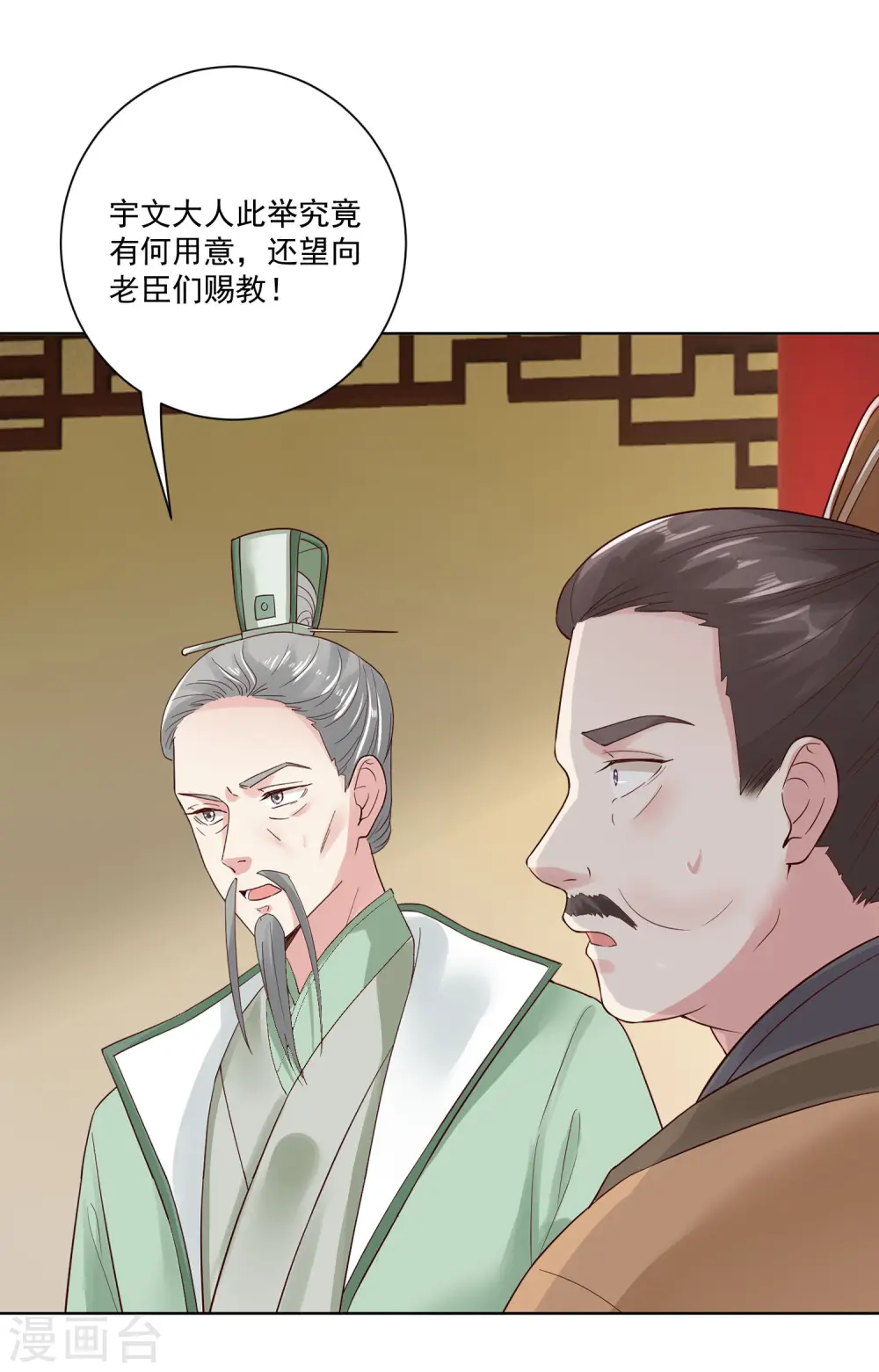 第121话 护妻狂魔惹不起24