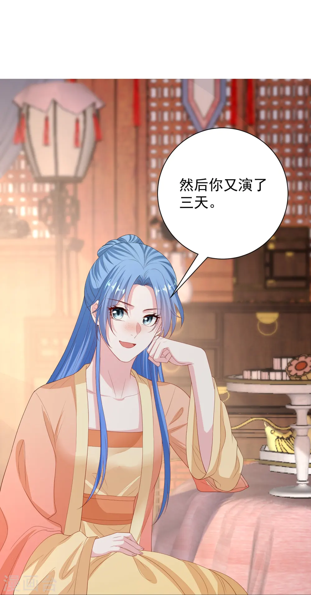 第315话 皇后的试探17