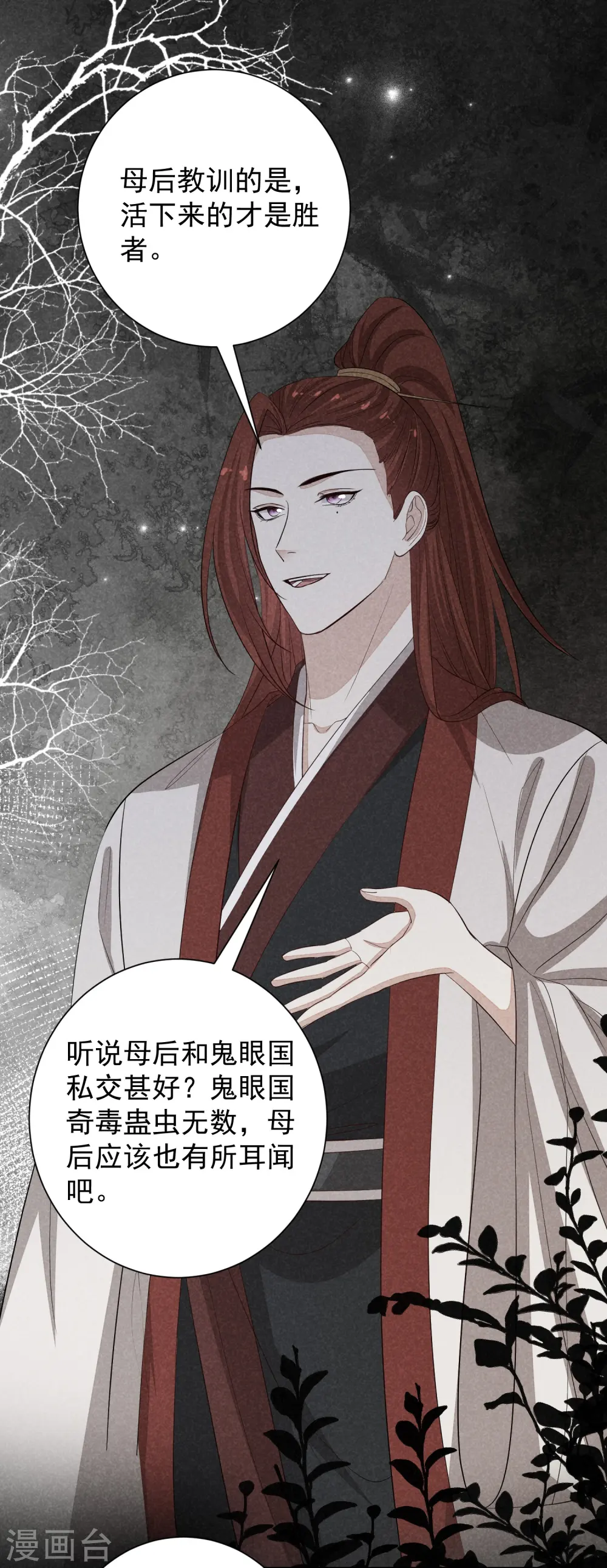 第356话 再撩别想出房门！27