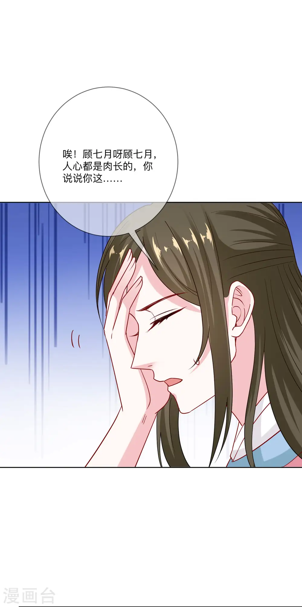 第153话 撩完了就跑14