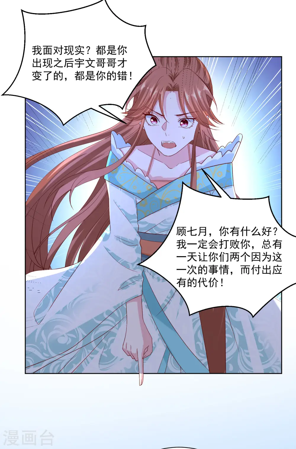 第190话 示威的亲吻9
