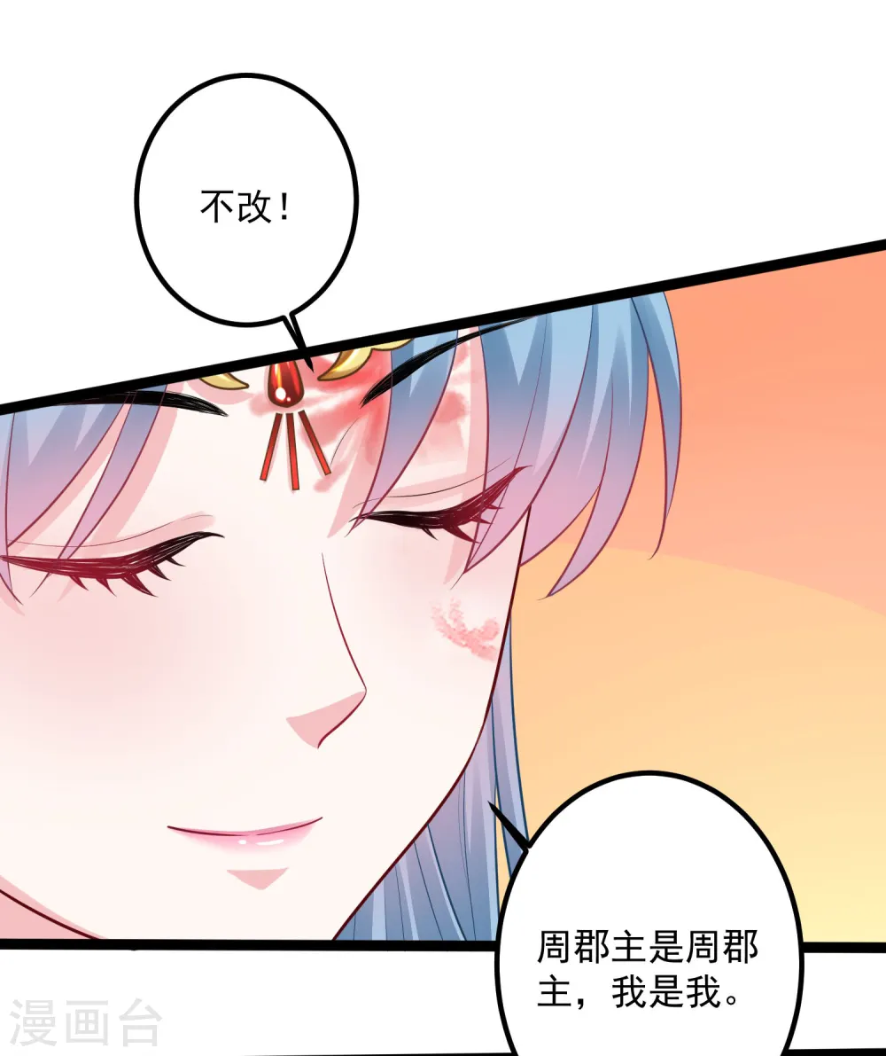 第36话 针锋相对25