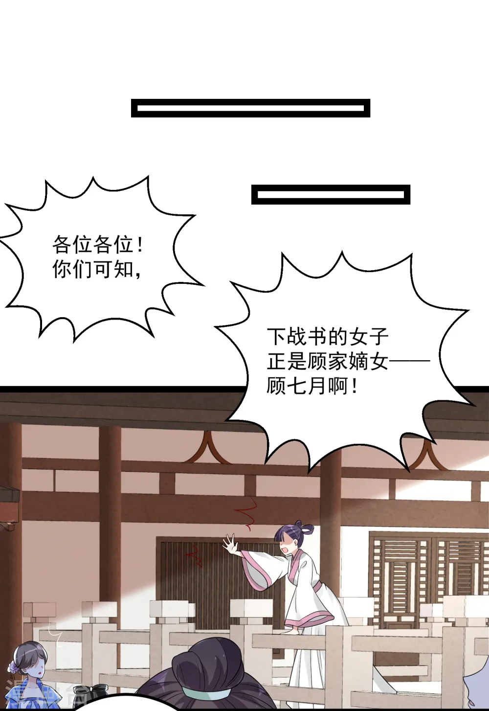 第46话 擂台比试12