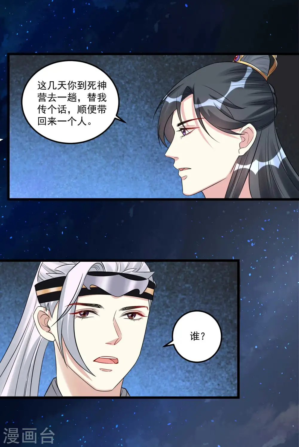 第63话 顾家易主17