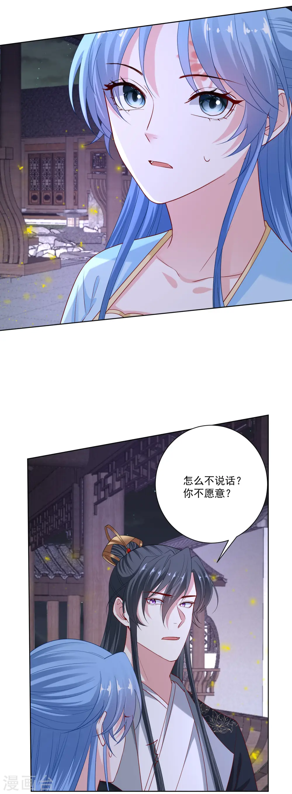 第183话 男人的占有欲13