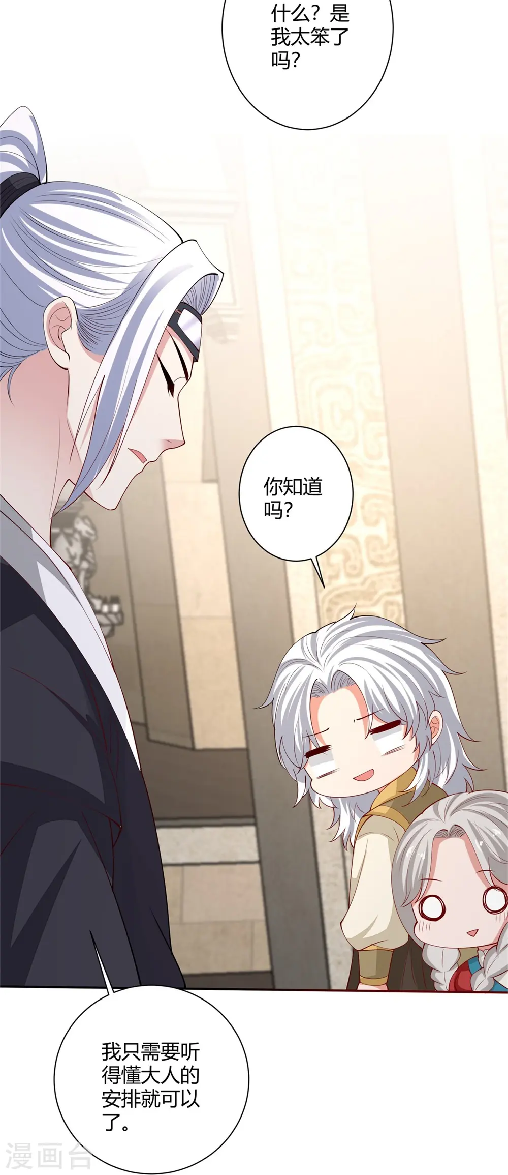 第329话 引蛇出洞32