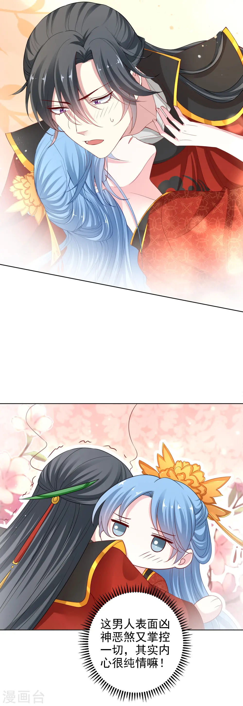 第196话 洞房19