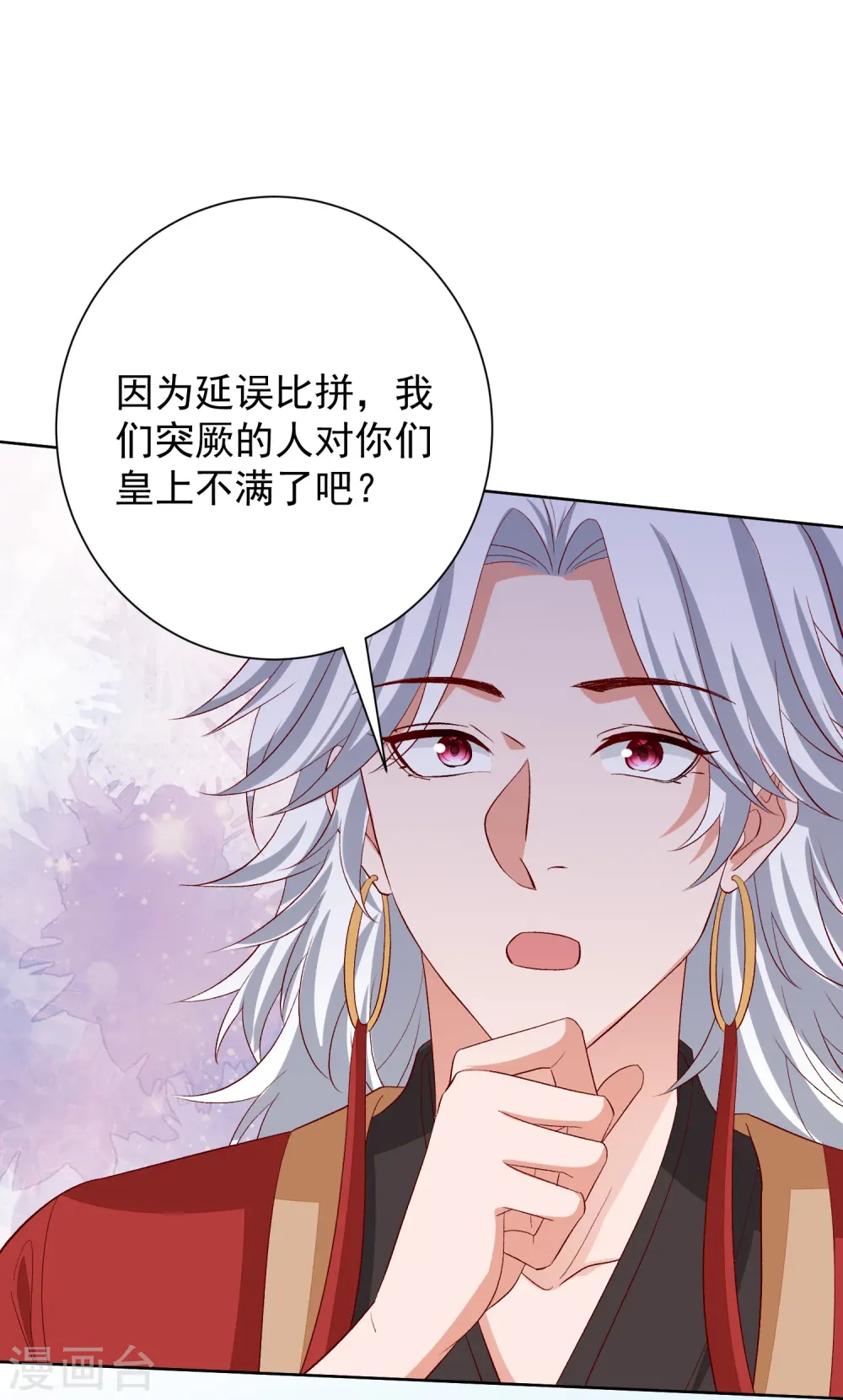 第286话 唯一的女儿19