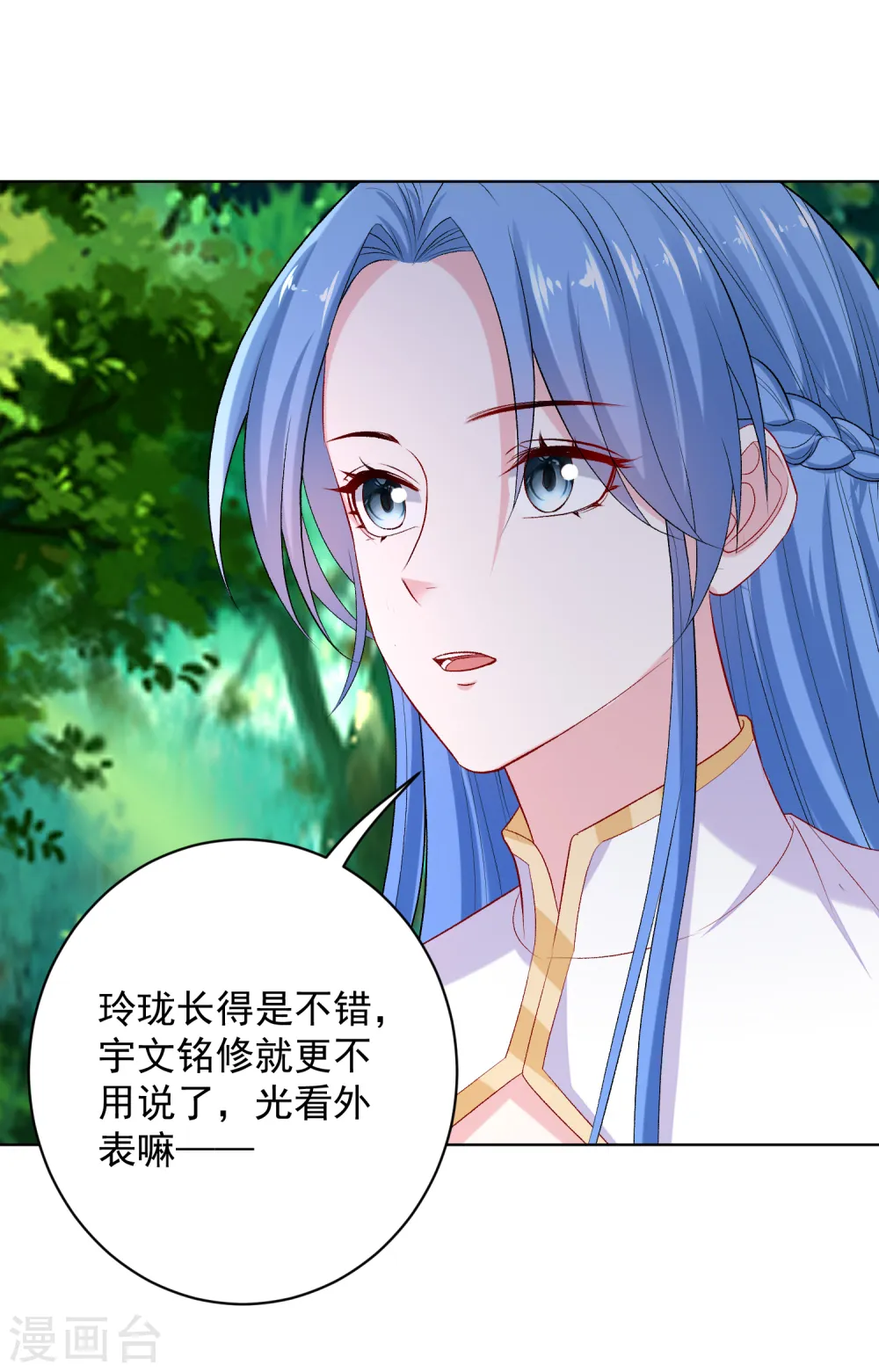 第223话 旁观11