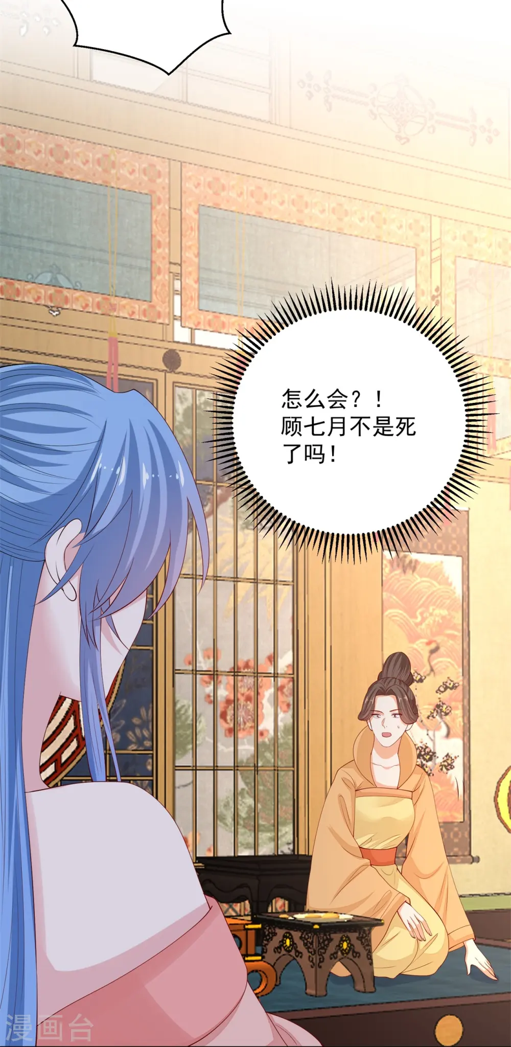 第323话 顾七月归来13