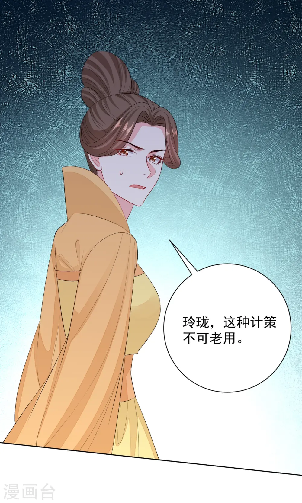 第260话 变局1