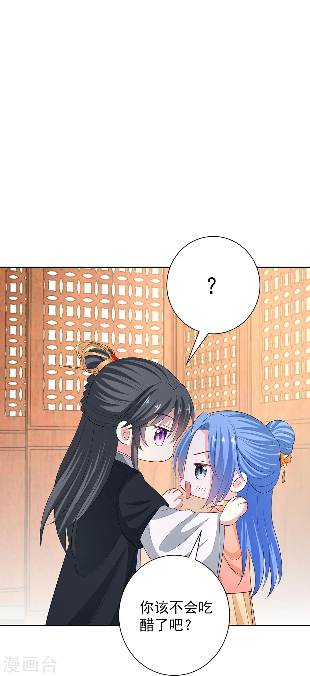 第310话 疯狂吃醋11