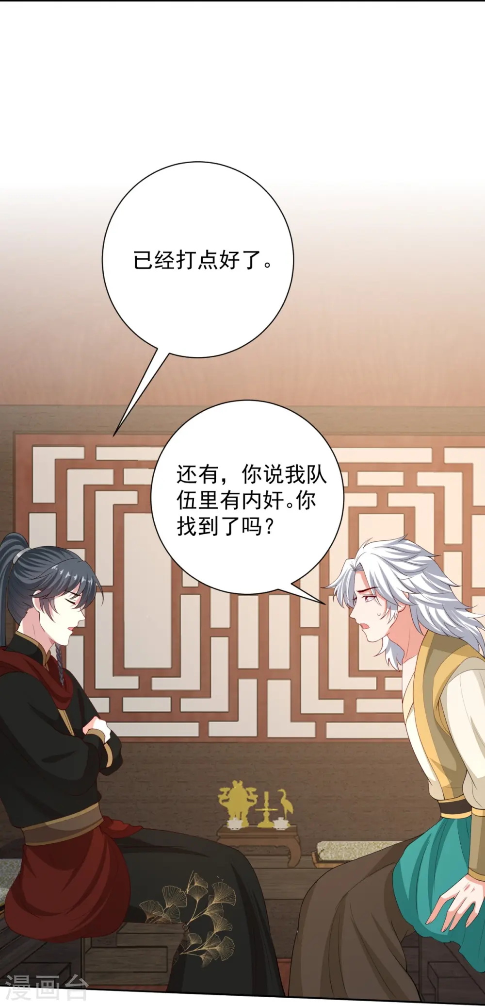 第324话 秘密离京22