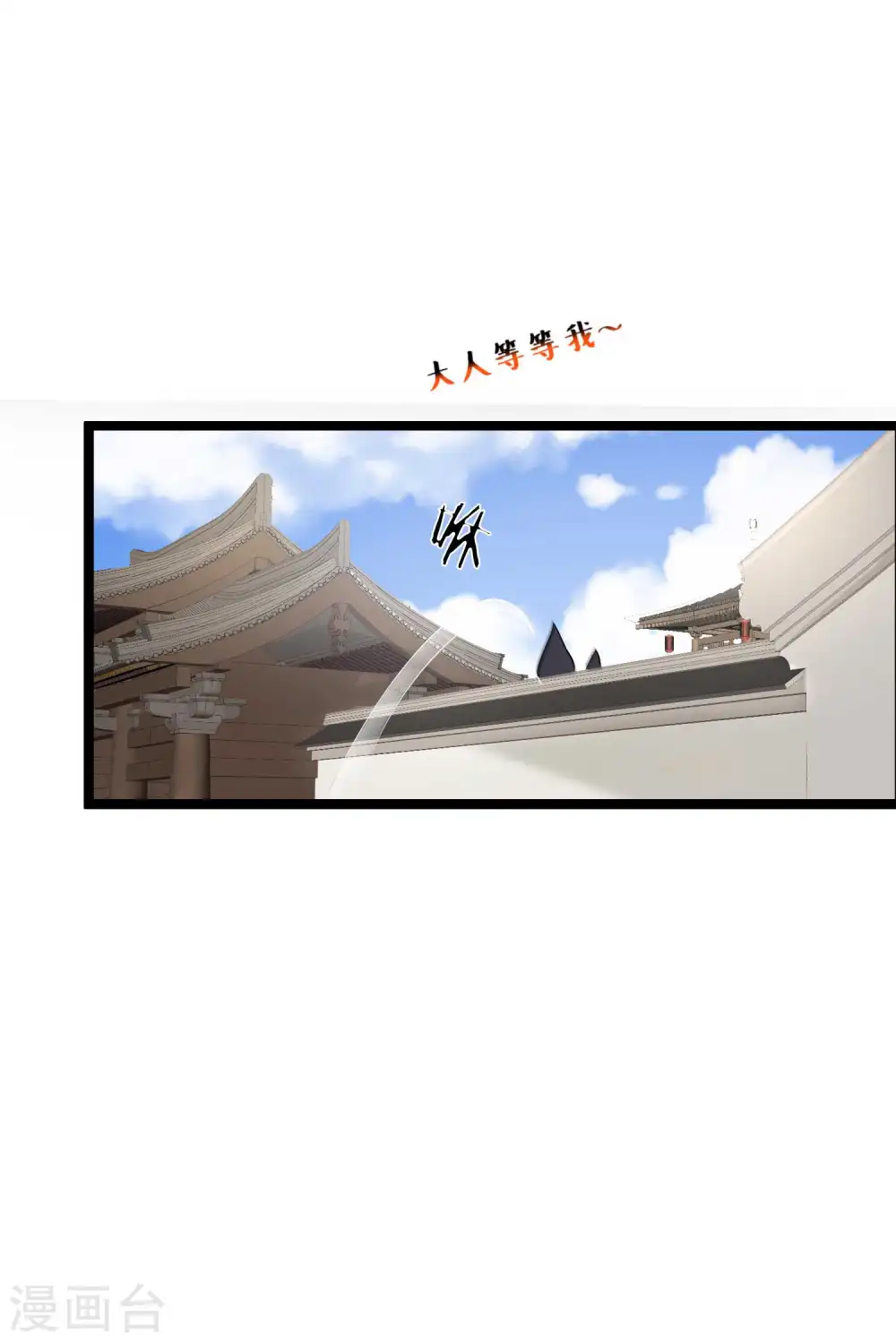 第61话 翻墙见佳人8