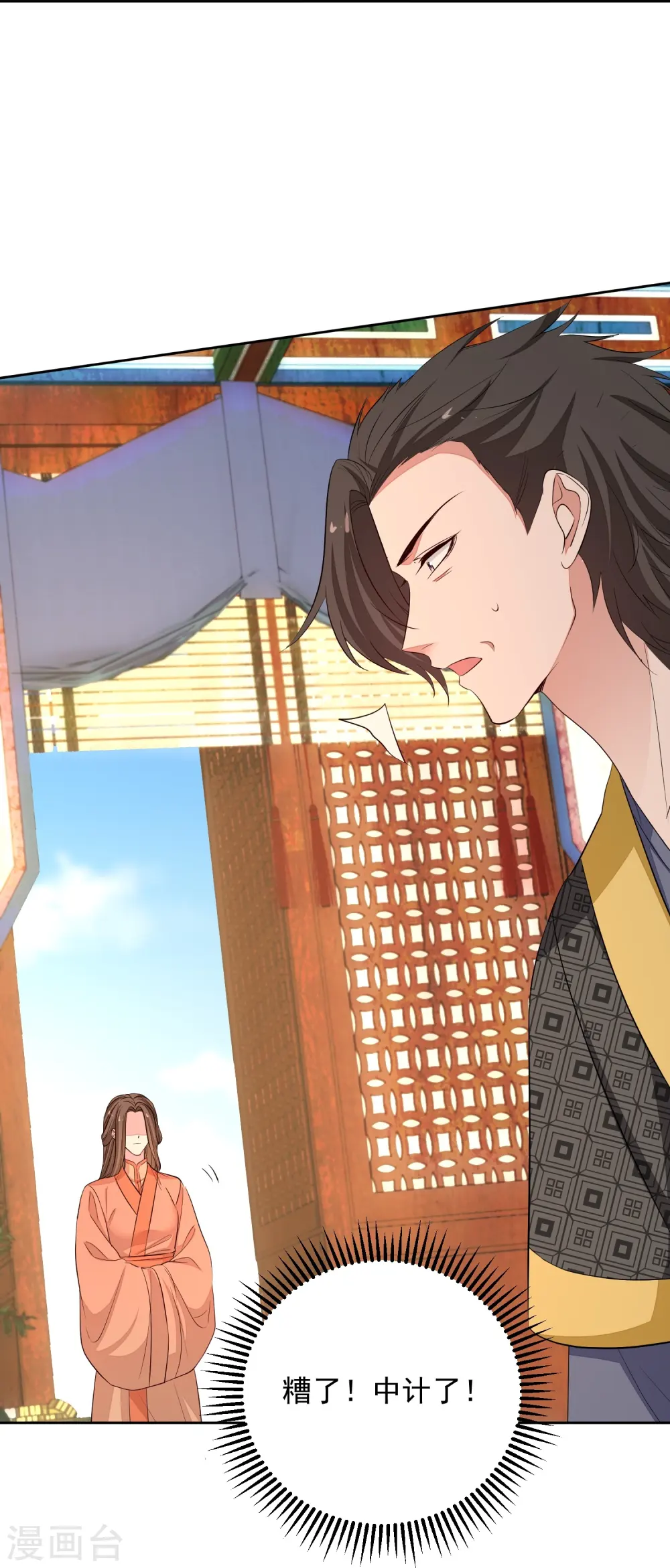 第368话 多大仇的一对母女39