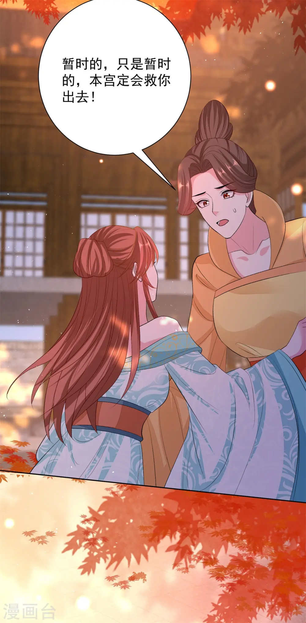 第259话 隐忧23